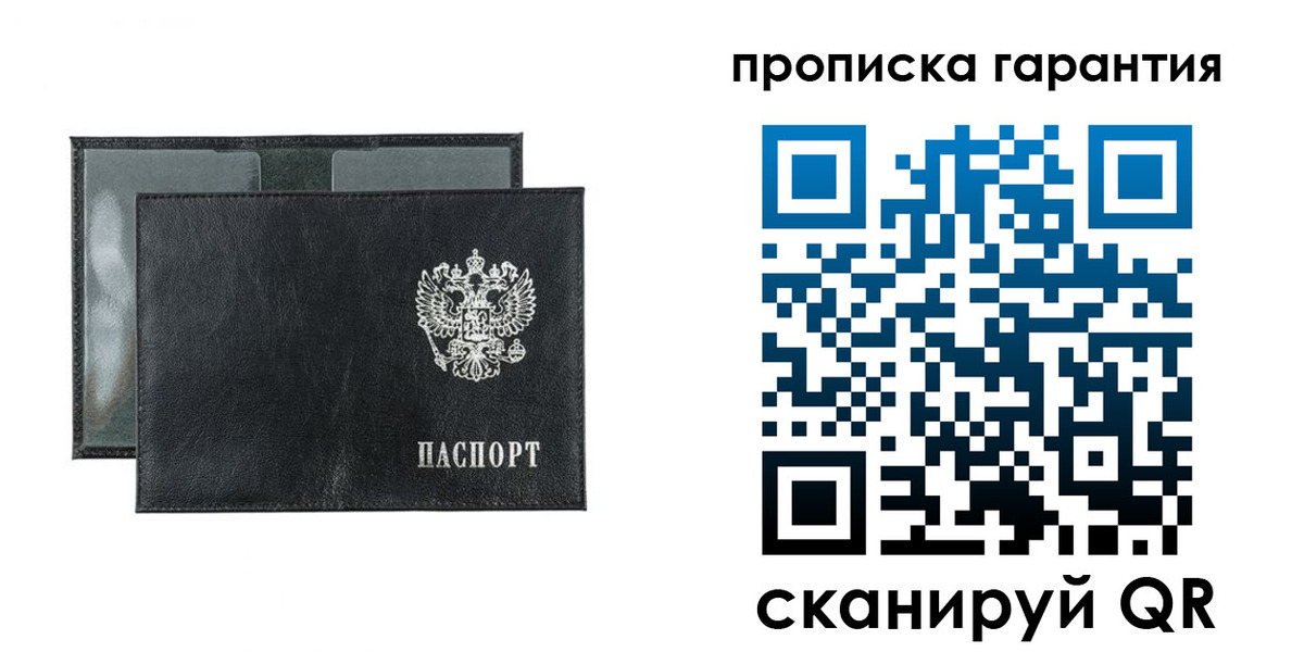 прописка для кредита в Данилове