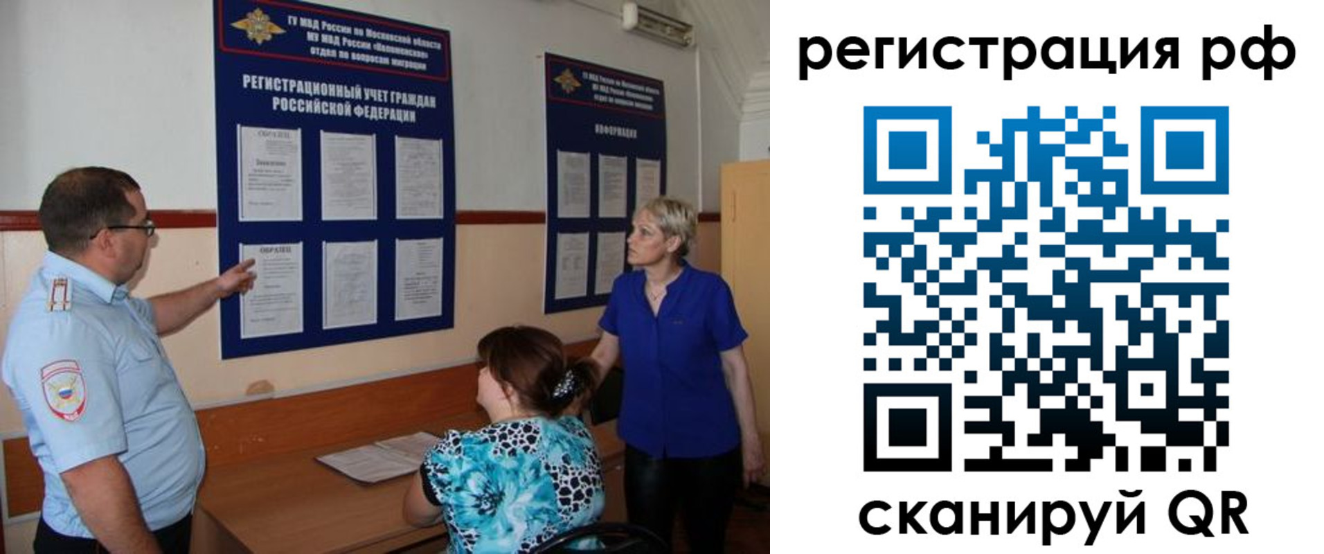 временная регистрация 2025 в Данилове