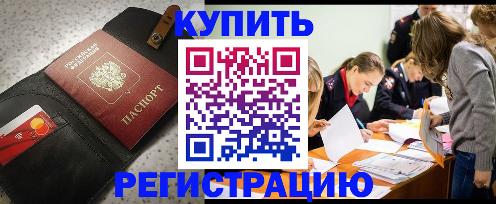 прописка паспорт в Данилове