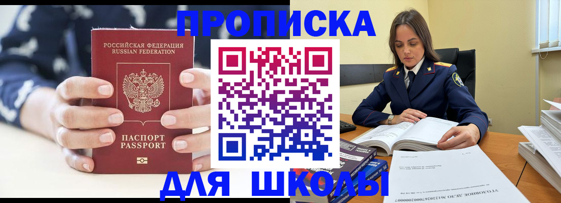 прописка поиск в Данилове