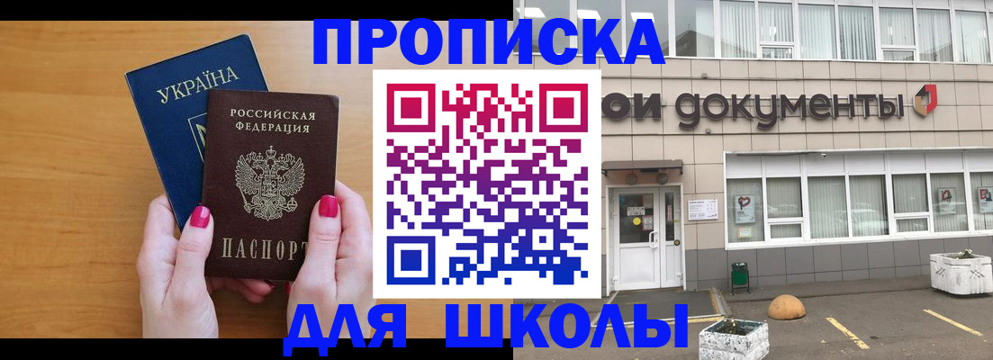 прописка в квартире в Данилове