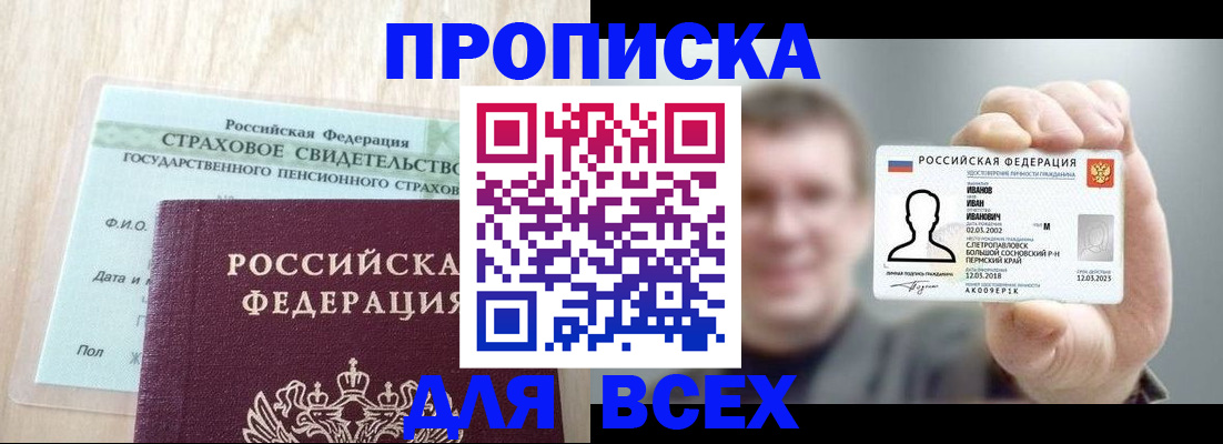 временная регистрация в Данилове