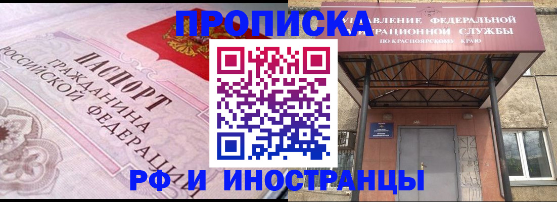 прописка паспорт в Данилове