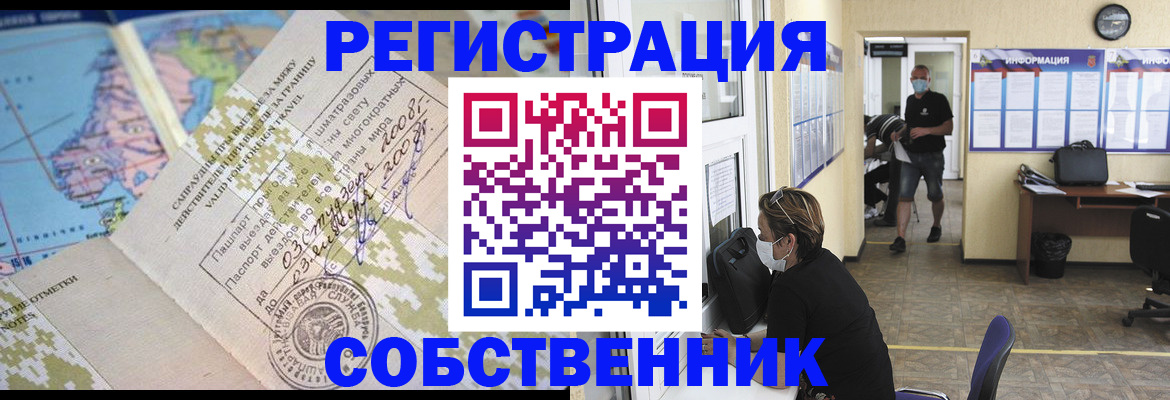 временная регистрация в Данилове