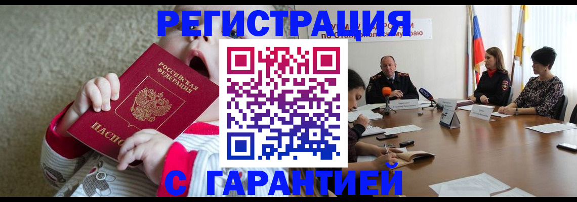 временная регистрация недорого в Данилове